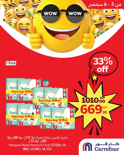 carrefour offers from 3sep to 6sep 2025 عروض كارفور من 3 سبتمبر حتى 6 سبتمبر 2025 صفحة رقم 2
